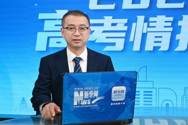 综合金融数据与资讯中心 2025新华网高考情报局丨西南民族大学：“三校区一基地” 办学特色 满足学生多元发展需求
