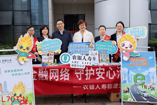 农银人寿福建分公司举办“数字高新守权益 消保护航新经济”3·15金融消费者线下宣教活动