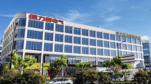 融入长三角、加速“走出去”，德力西电气新总部落子东虹桥