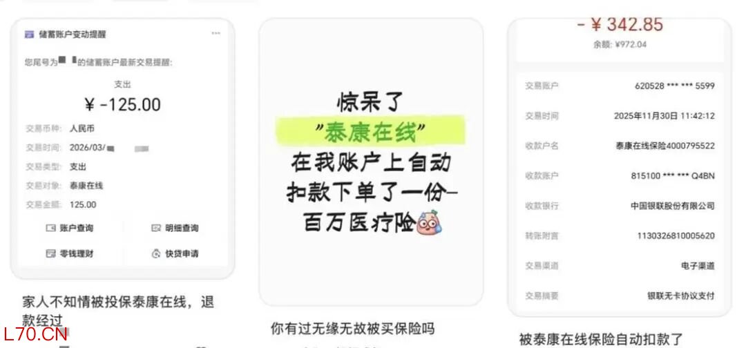 *截图自黑猫投诉平台