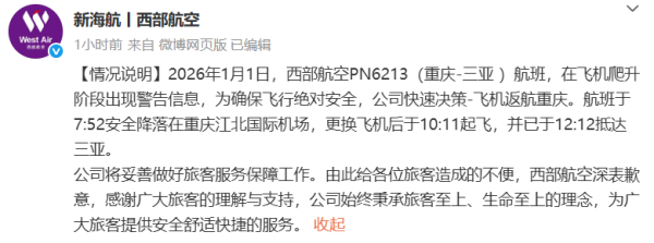 2连板ST京蓝：靶材业务目前仍处于所收购产线的检修复产阶段 未产生相关营业收入及利润