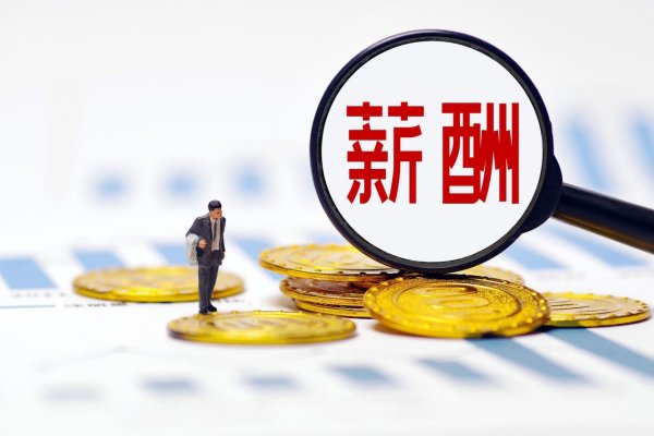 22家上市银行2025年薪酬大比拼：中信银行人均60万，4家银行高管降薪超40%