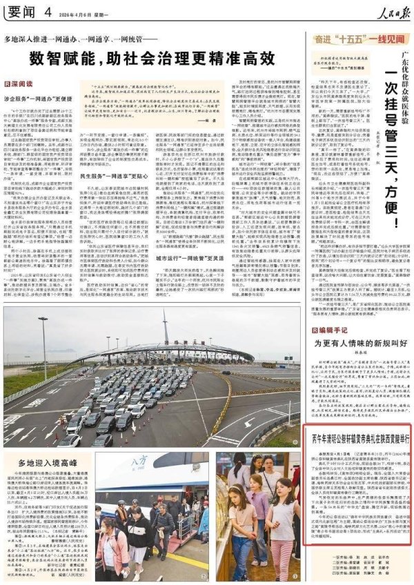丙午年清明公祭轩辕黄帝典礼在陕西黄陵举行