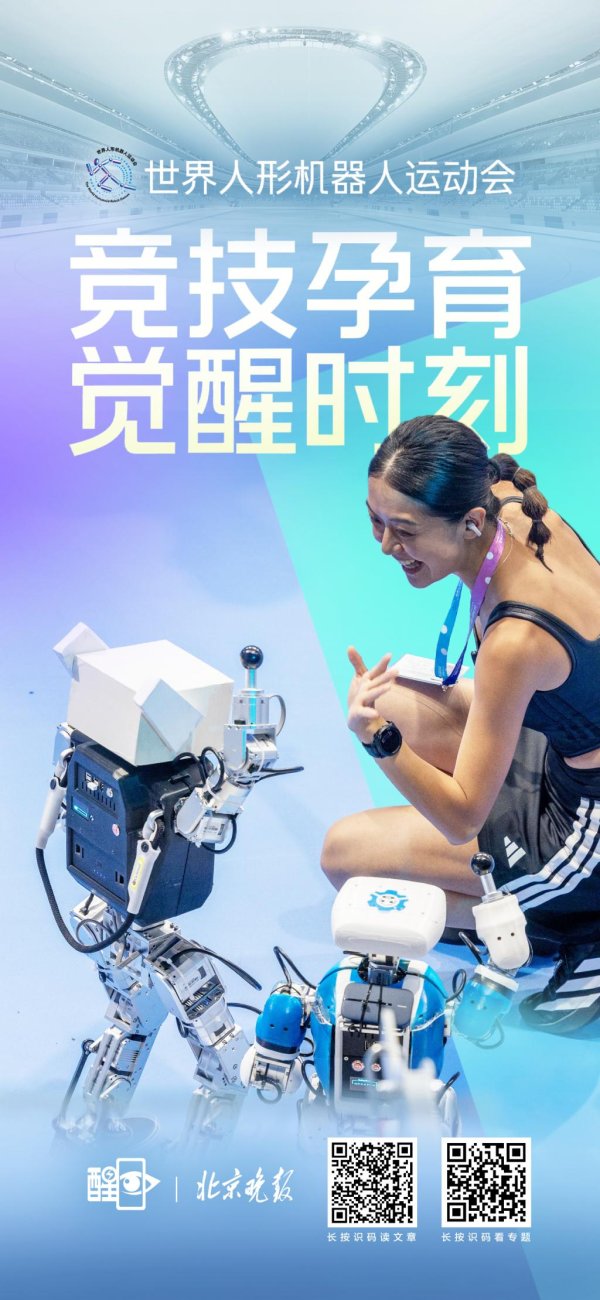 海报｜竞技孕育 觉醒时刻