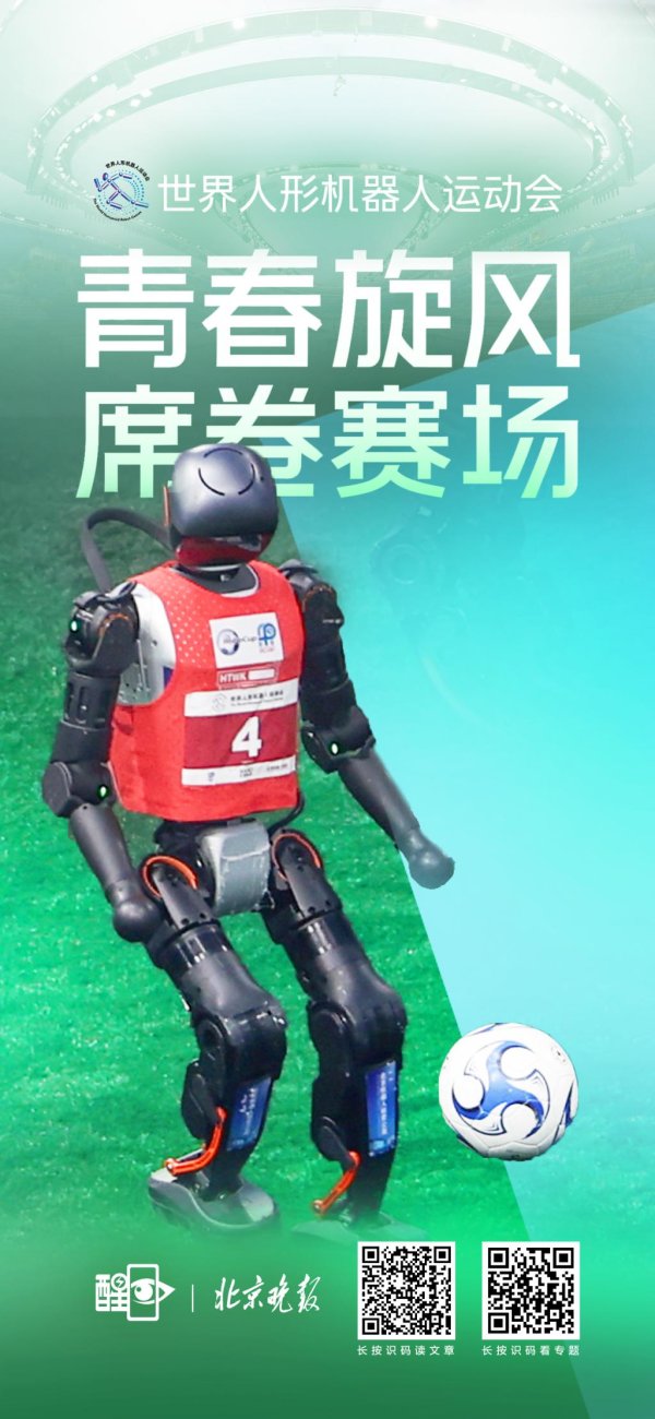 海报｜青春旋风 席卷赛场