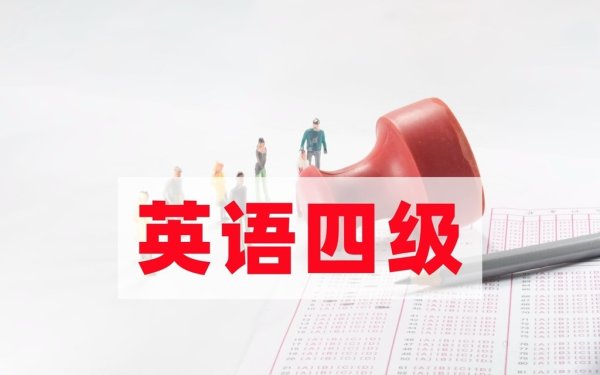 2025年下半年全国大学英语四六级成绩2月27日上午6时可查