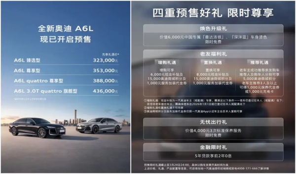 全新奥迪A6L：第一批客户都着急提车，有很多是租赁老板
