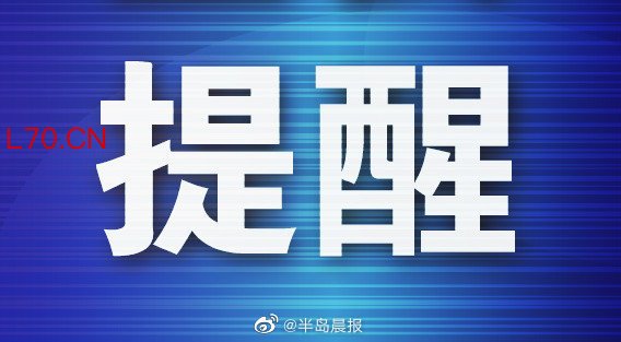 海上大雾橙色预警