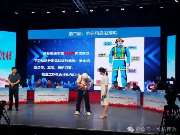 潍坊市民政局代表队在全市安全生产知识竞赛中勇夺双奖