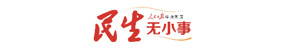 景区NPC，别再“擦边”了！