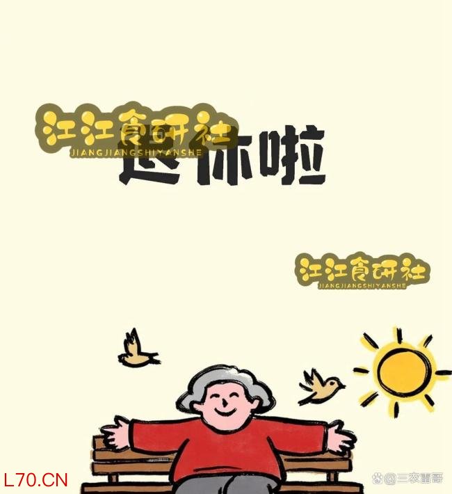 61岁东北农村大爷养老金每月191块 涨幅背后的故事