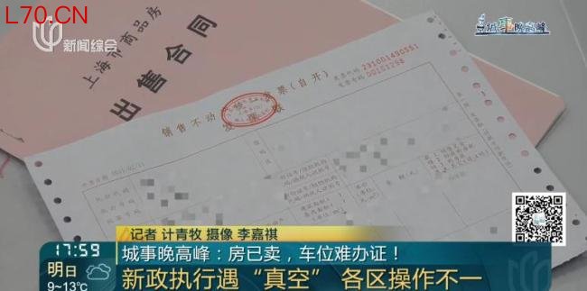 业主买下小区车位10年不办产证，尴尬了……