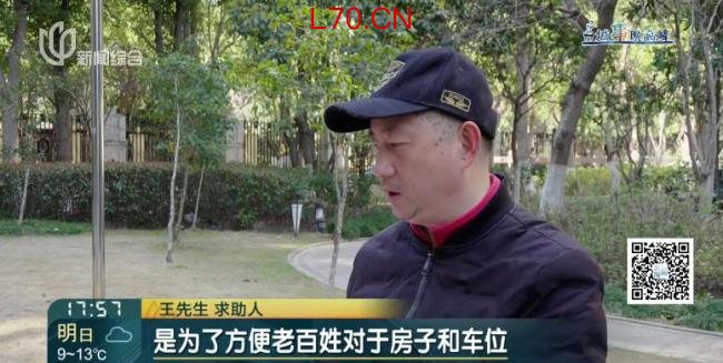 业主买下小区车位10年不办产证，尴尬了……