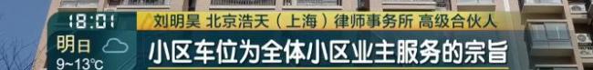 业主买下小区车位10年不办产证，尴尬了……