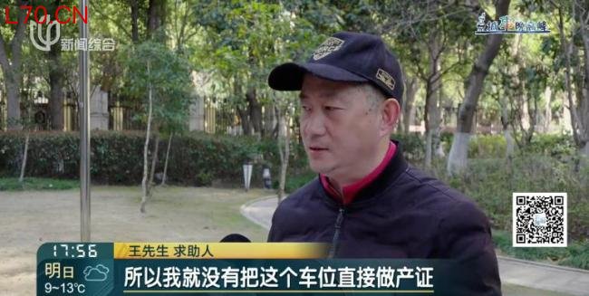 业主买下小区车位10年不办产证，尴尬了……