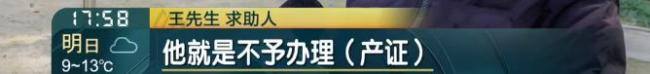 业主买下小区车位10年不办产证，尴尬了……