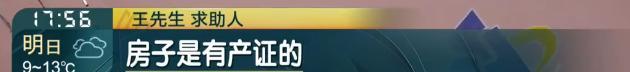 业主买下小区车位10年不办产证，尴尬了……
