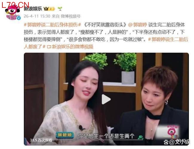 郭碧婷生二胎后花好几年才瘦下来