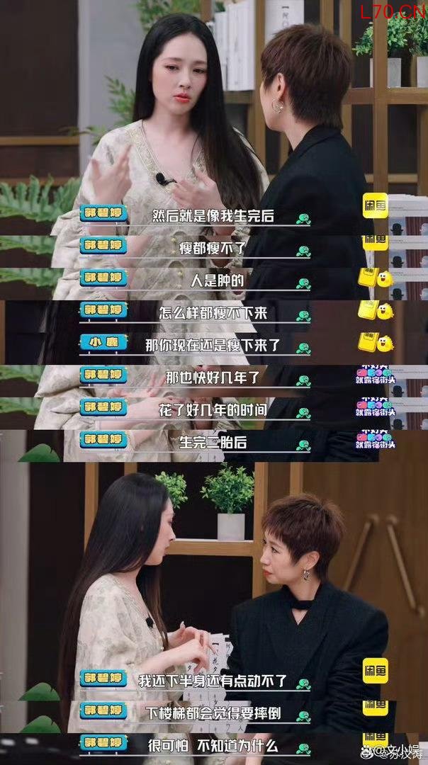 郭碧婷生二胎后花好几年才瘦下来 生育损伤引热议