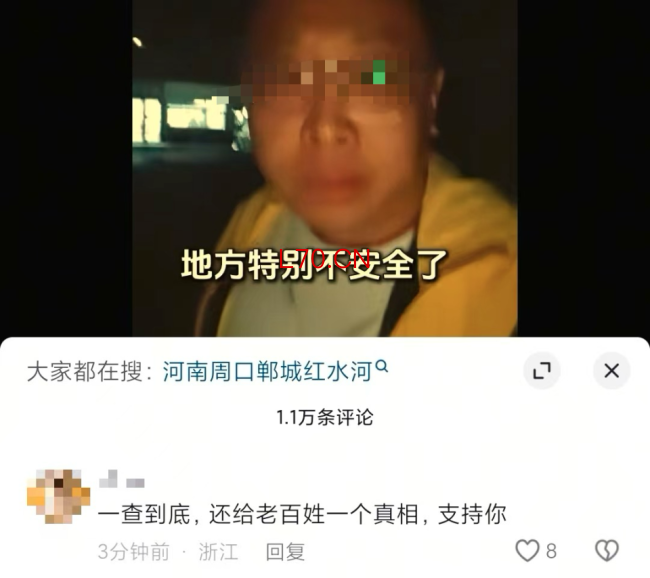 警方回应博主取样河水后被半夜敲门：系镇政府工作人员；博主个人信息疑遭泄露