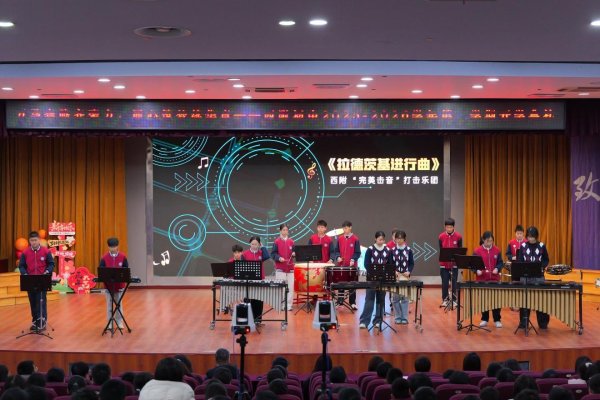 策马新程逐梦远，西附初中开学典礼奏响奋进强音