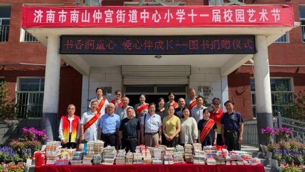 银龄助成长 书香润童心 济南老年人大学赴南部山区开展图书捐赠活动