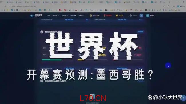 世界杯揭幕战复刻16年前经典对局 高原主场点燃激情