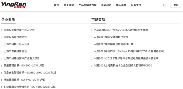 国产存储芯片“小巨人” 完成IPO辅导工作