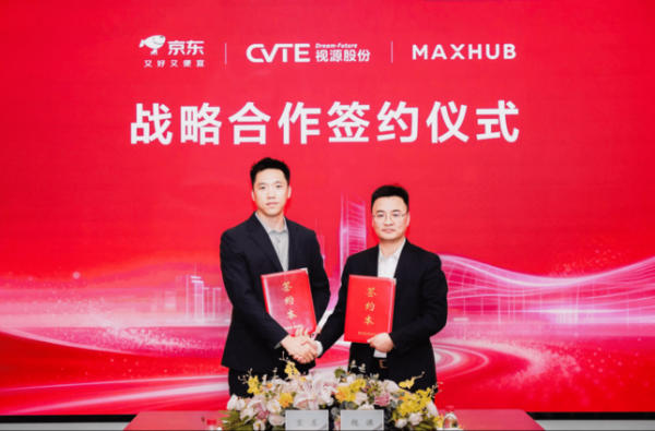MAXHUB与京东达成战略合作，联合启动 “智会领航 万企焕新” AI 普惠计划