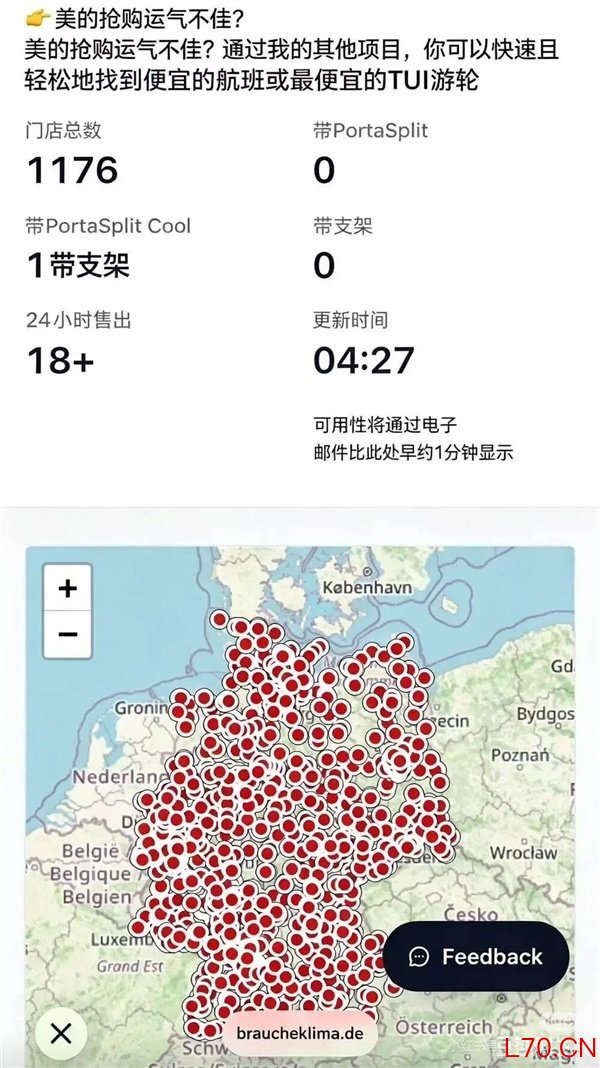 美帝”没救成欧洲 美的救了！