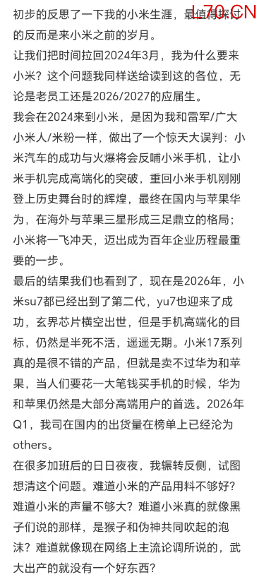 继钉钉、美团后，“置身米内”又来了