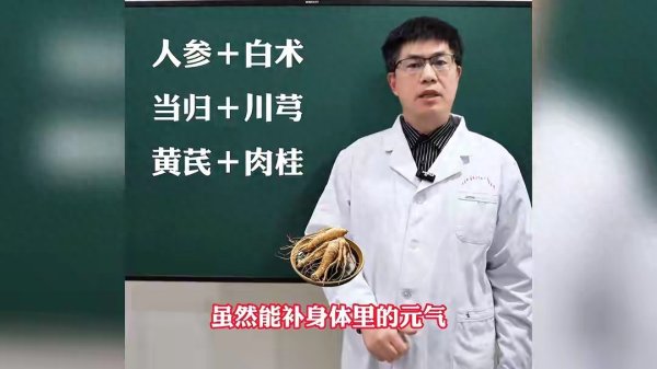 人参无白术不补气, 当归无川芎不补血, 黄芪无肉桂不升阳!