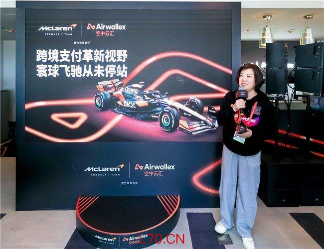 (图:空中云汇中国区市场负责人唐晓非发布《Airwallex 空中云汇2025嵌入式金融白皮书》)