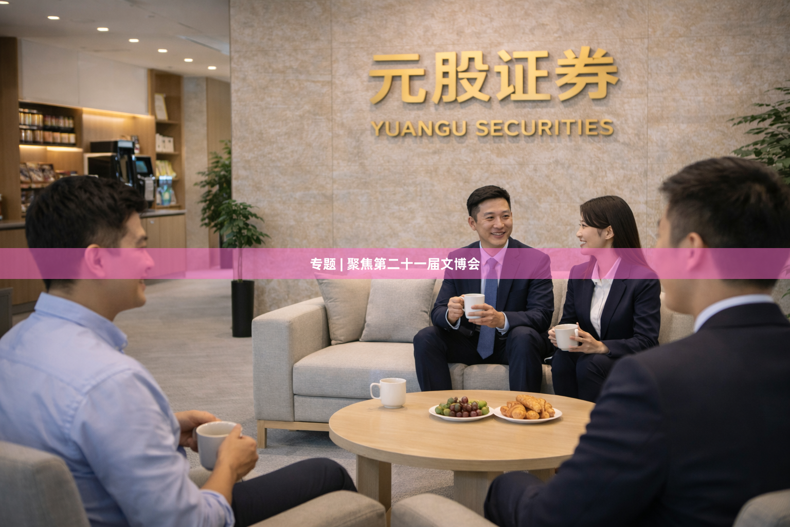 专题 | 聚焦第二十一届文博会