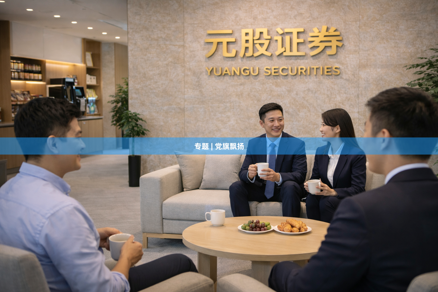 专题 | 党旗飘扬