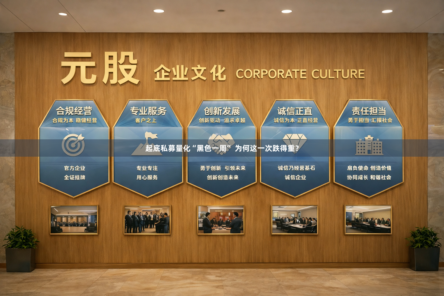 起底私募量化“黑色一周” 为何这一次跌得重？