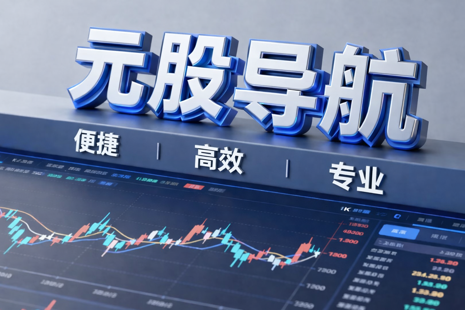 在新兴科技板块市场在宽幅震荡周期的盘面环境中中移动配资的风险